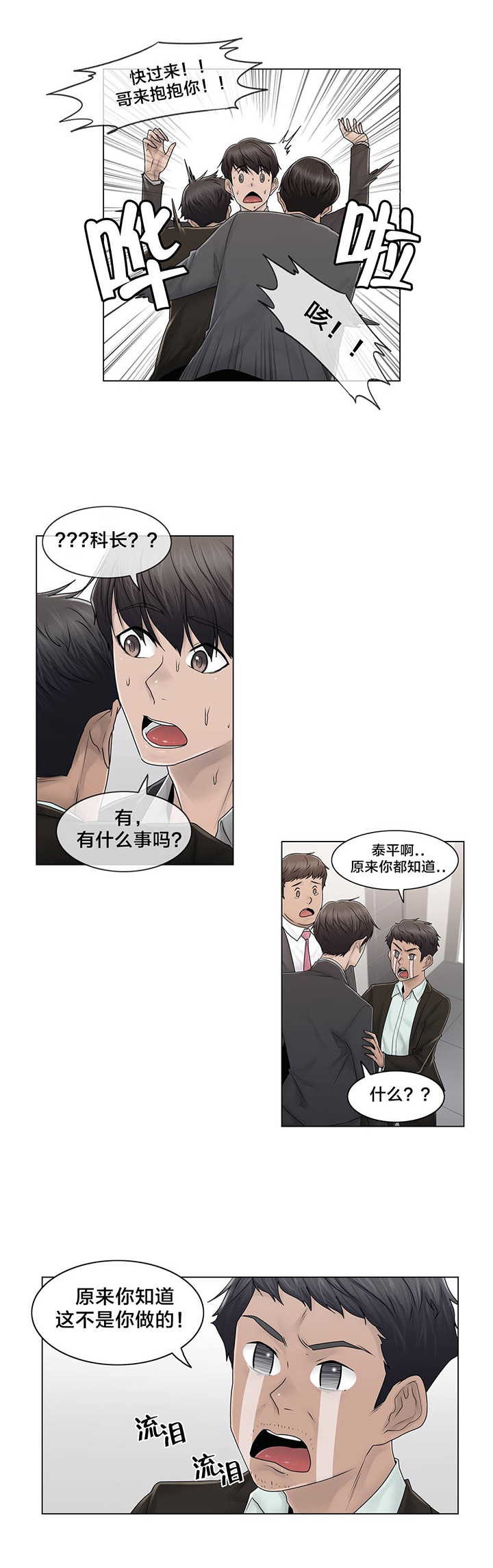 第90话7