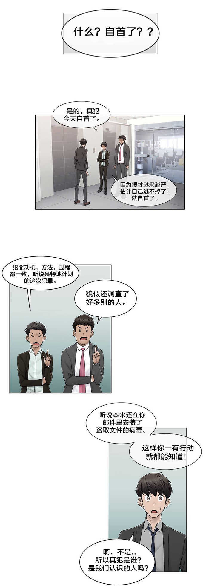 第90话8