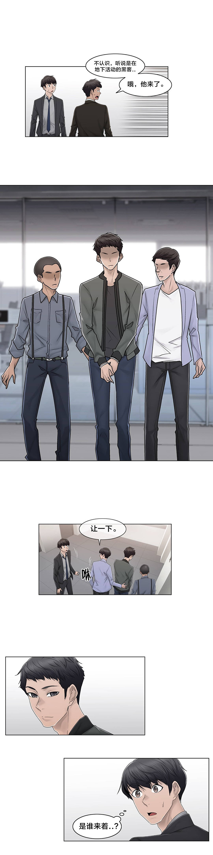 第90话9
