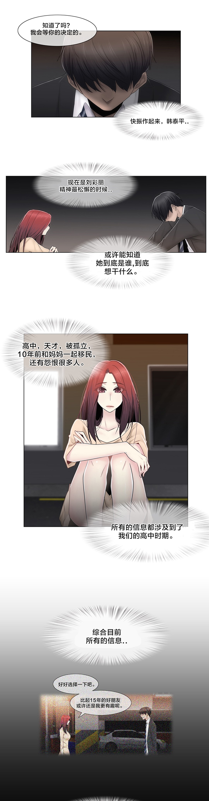 第73话2