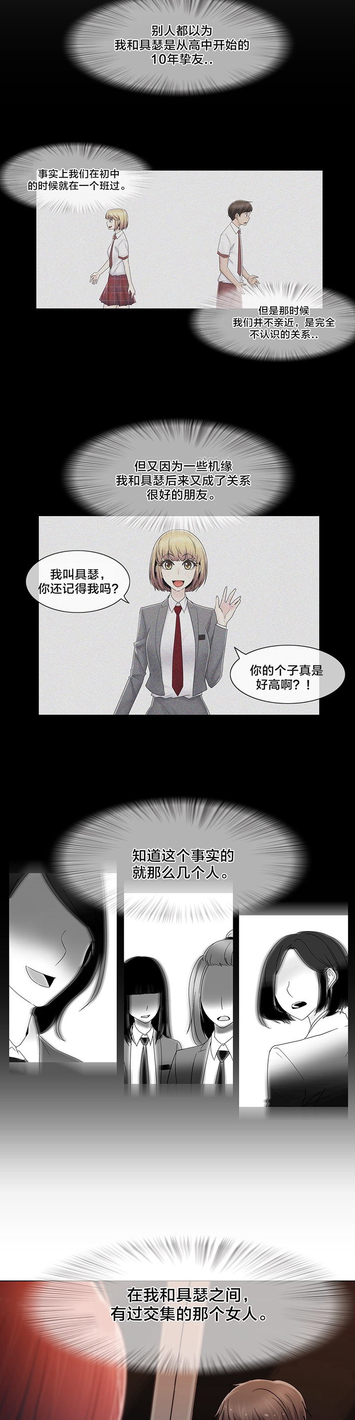 第73话3