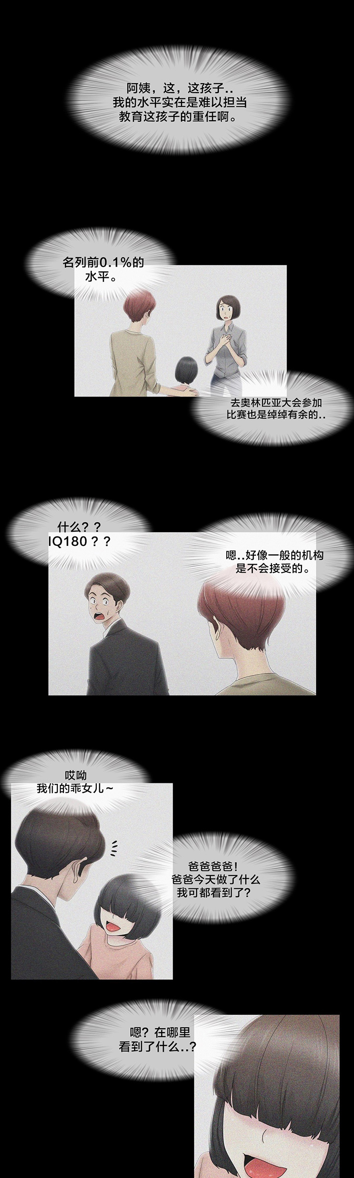 第73话6