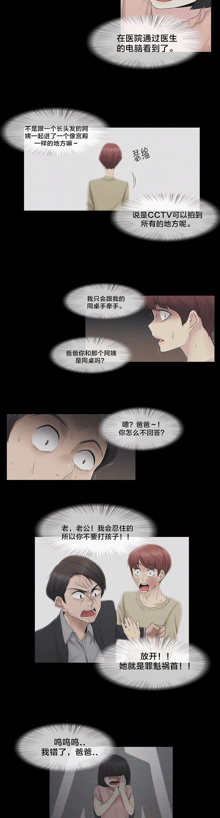 第73话7
