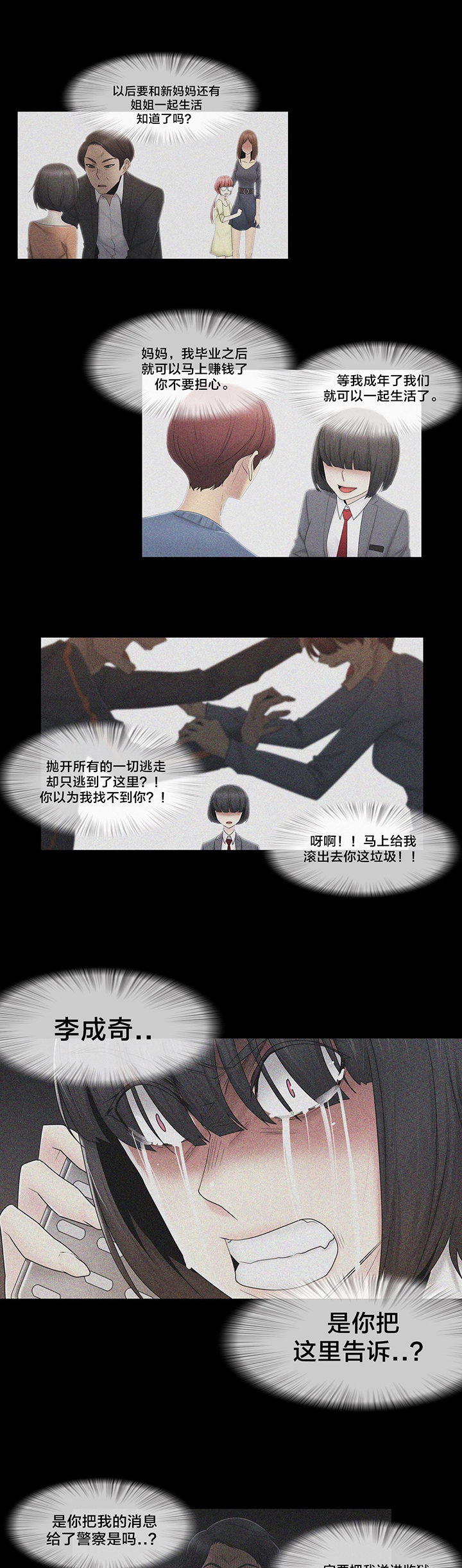 第73话9