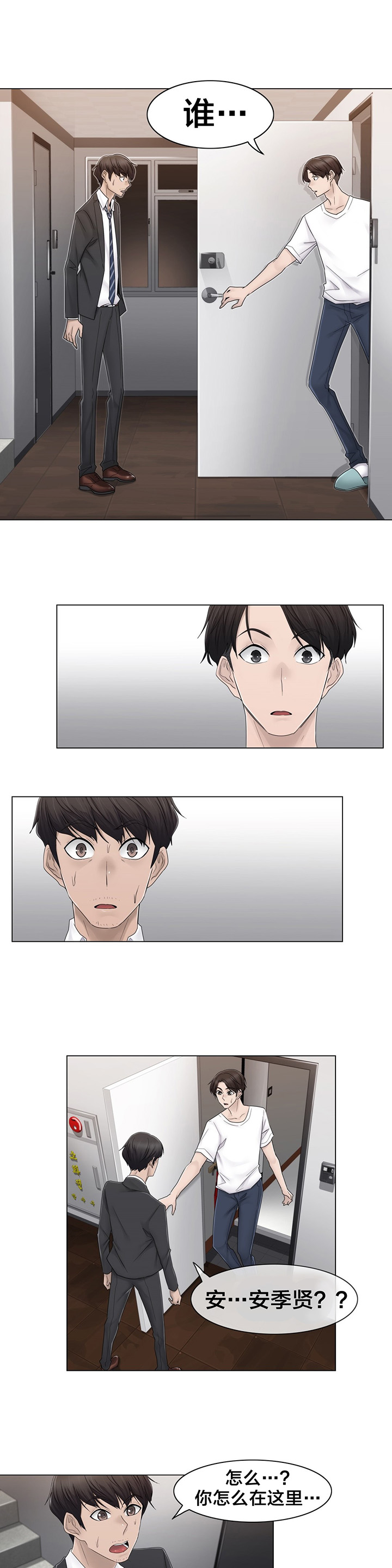 第72话2