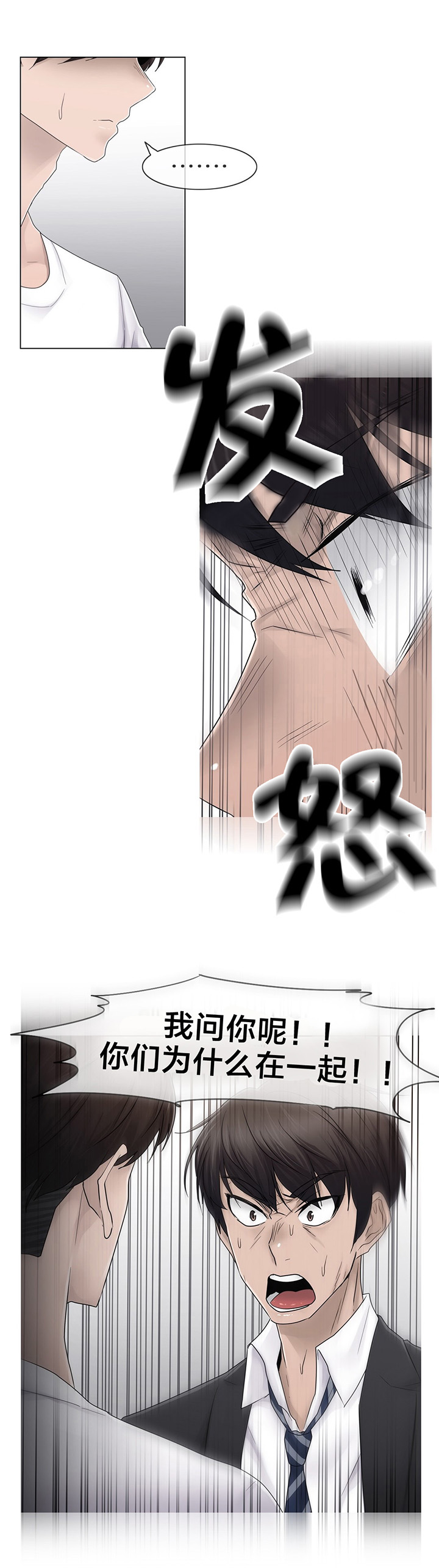 第72话6