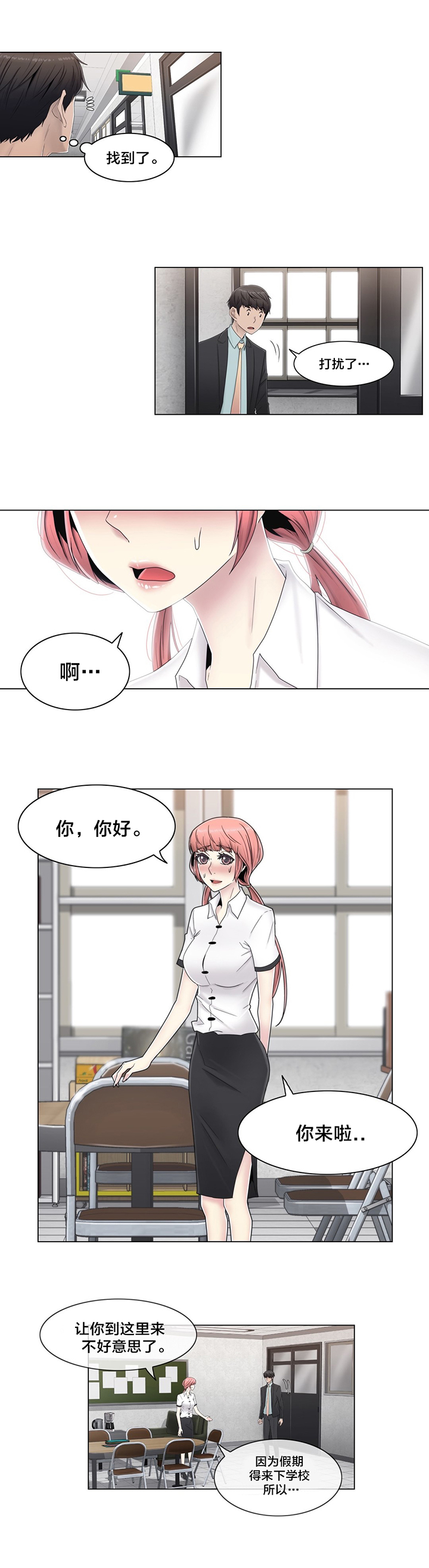 第60话2