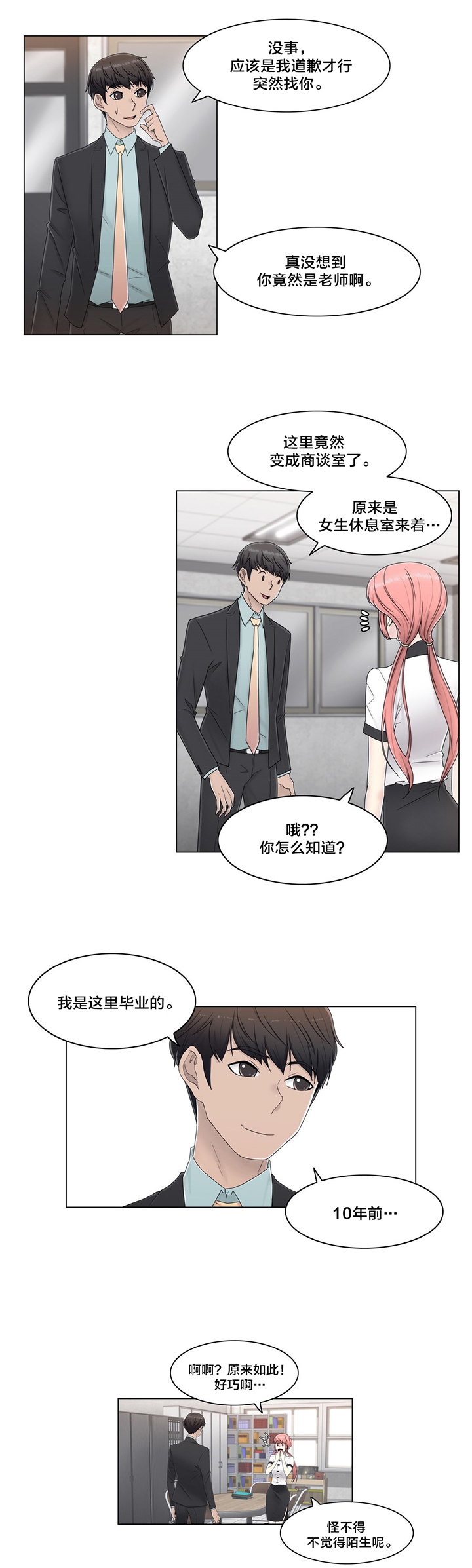 第60话3