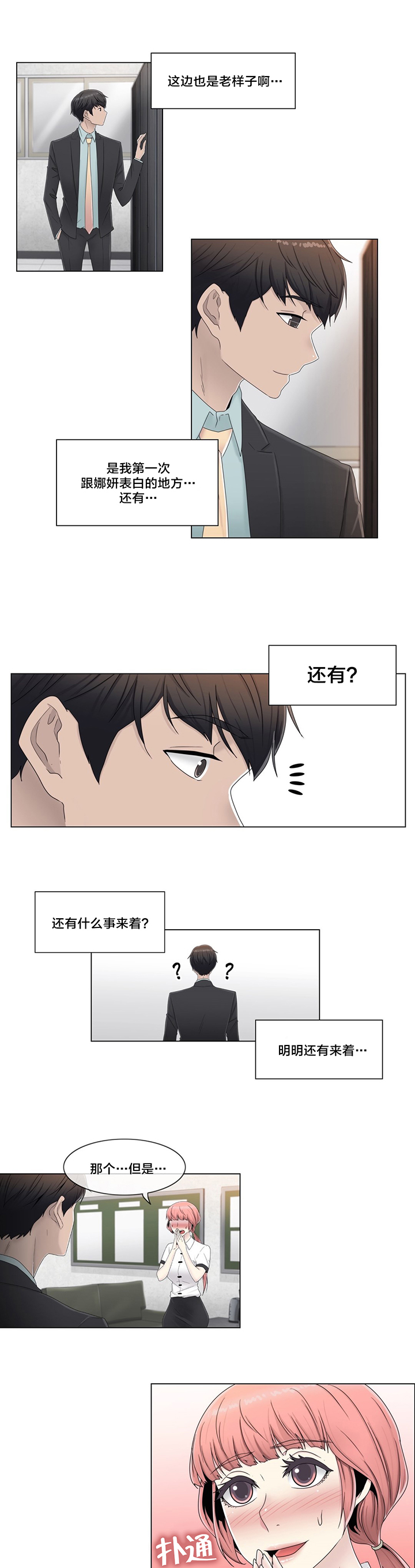 第60话4