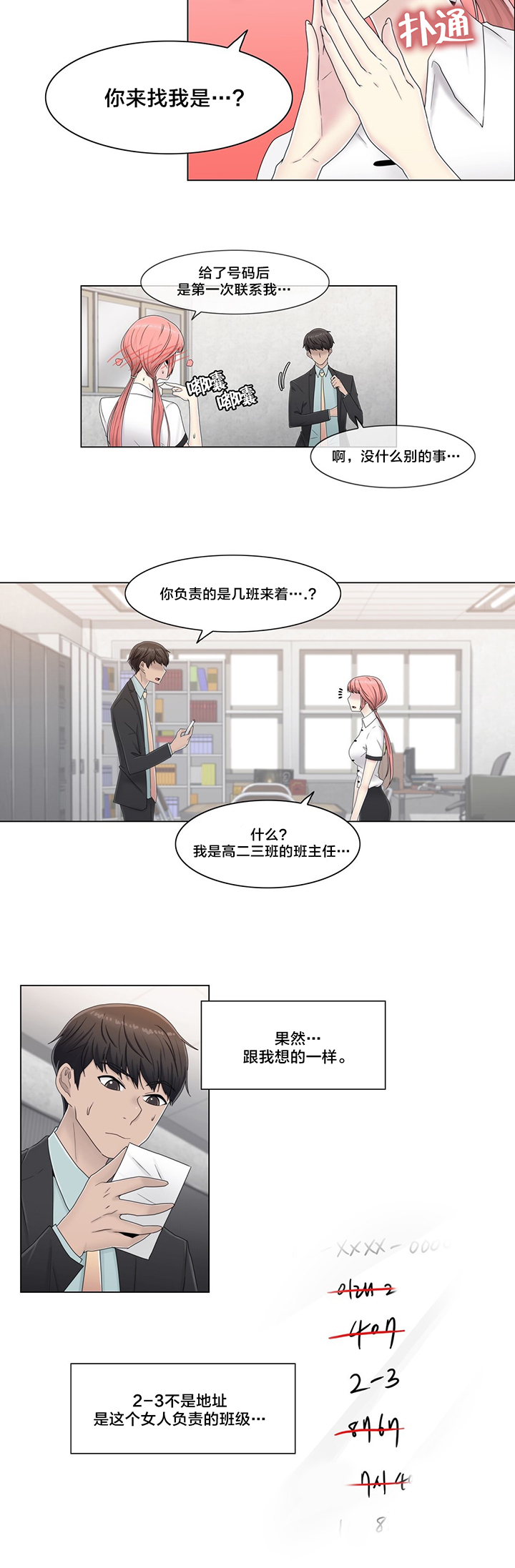 第60话5