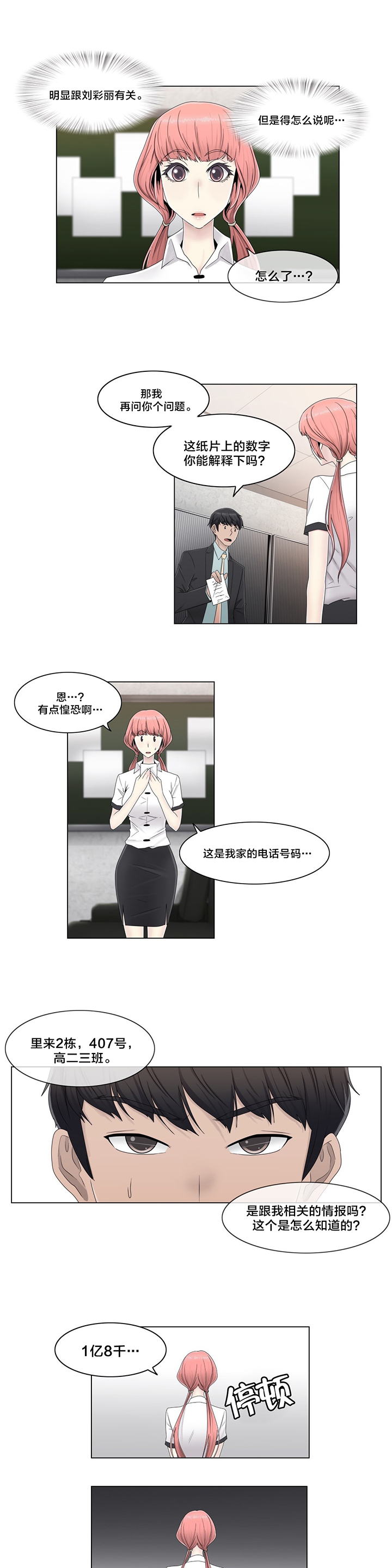 第60话6