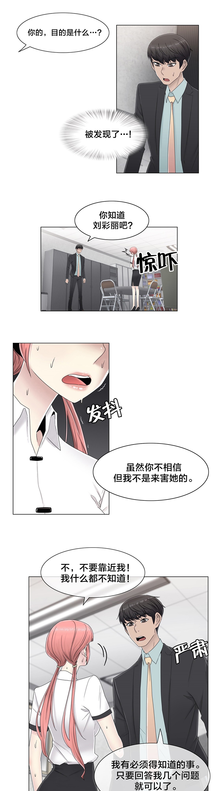 第60话8