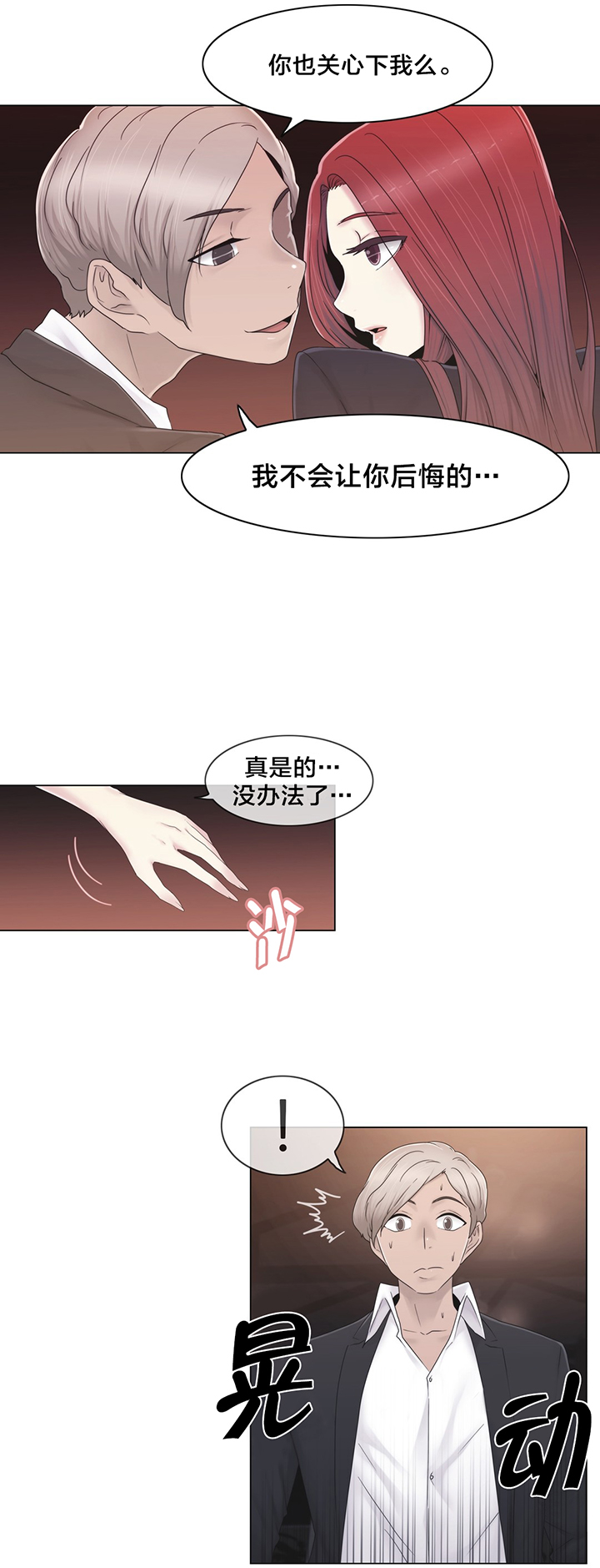 第38话10