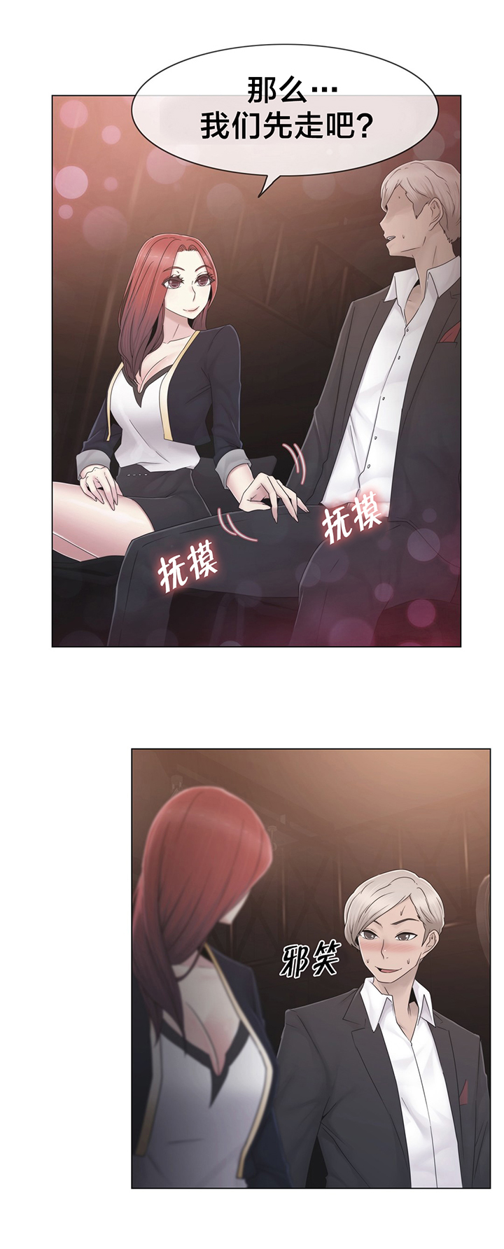 第38话11