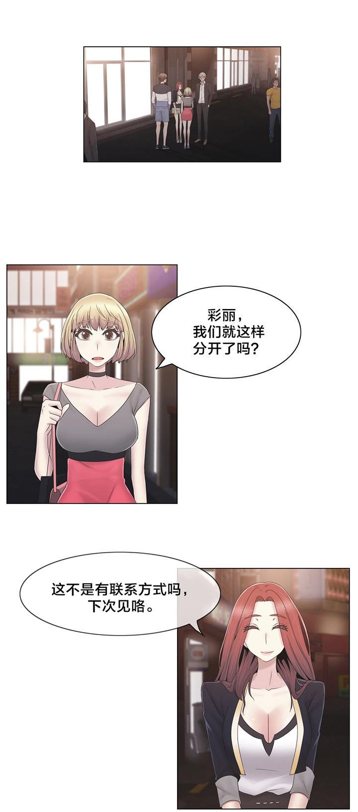 第38话12