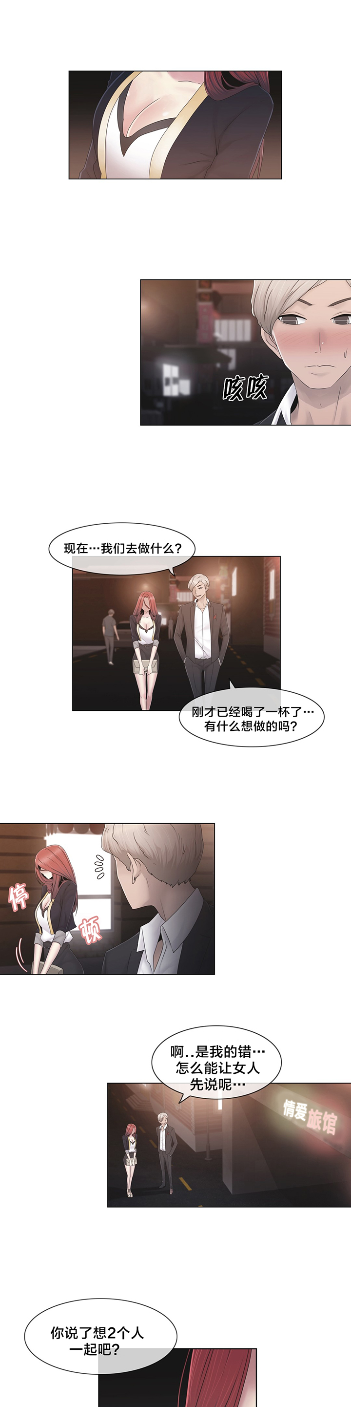 第38话15