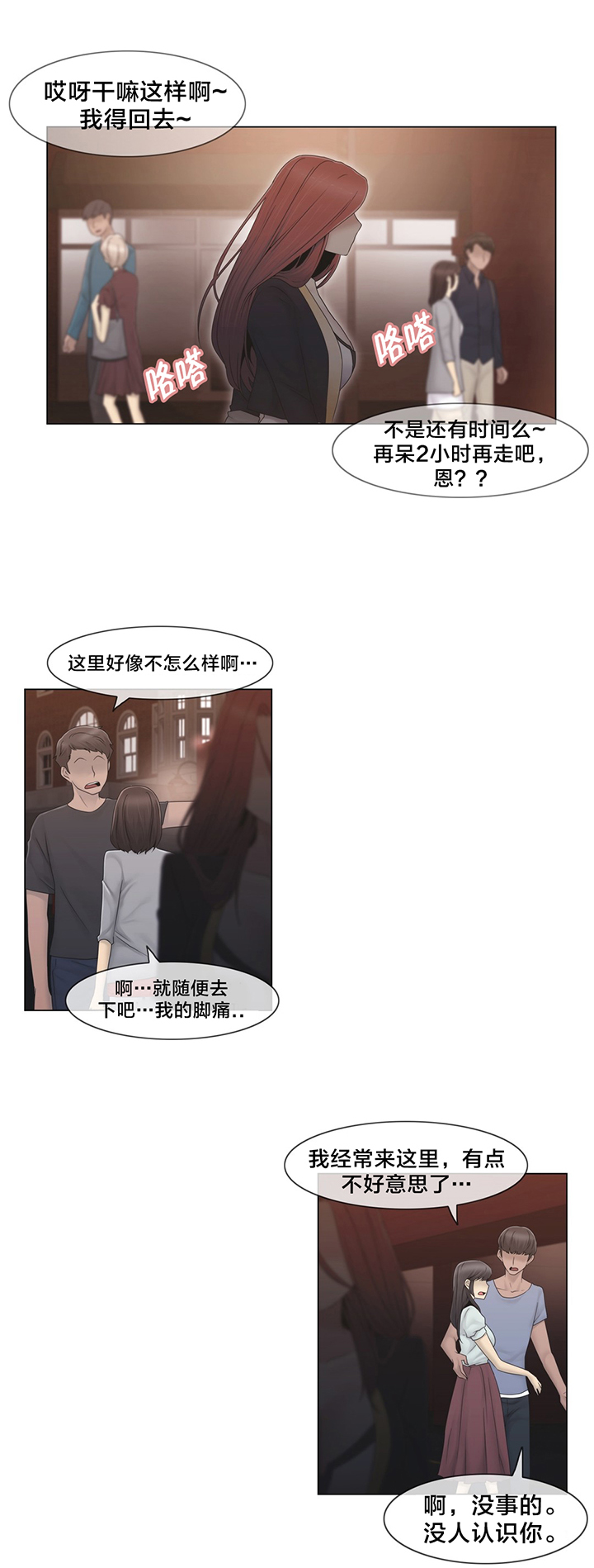 第38话18