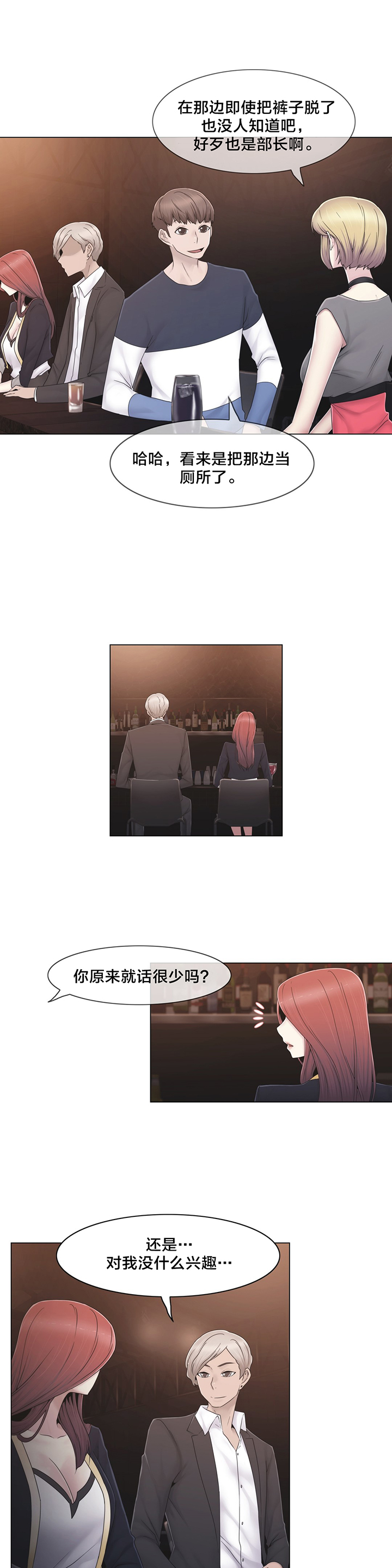 第38话5