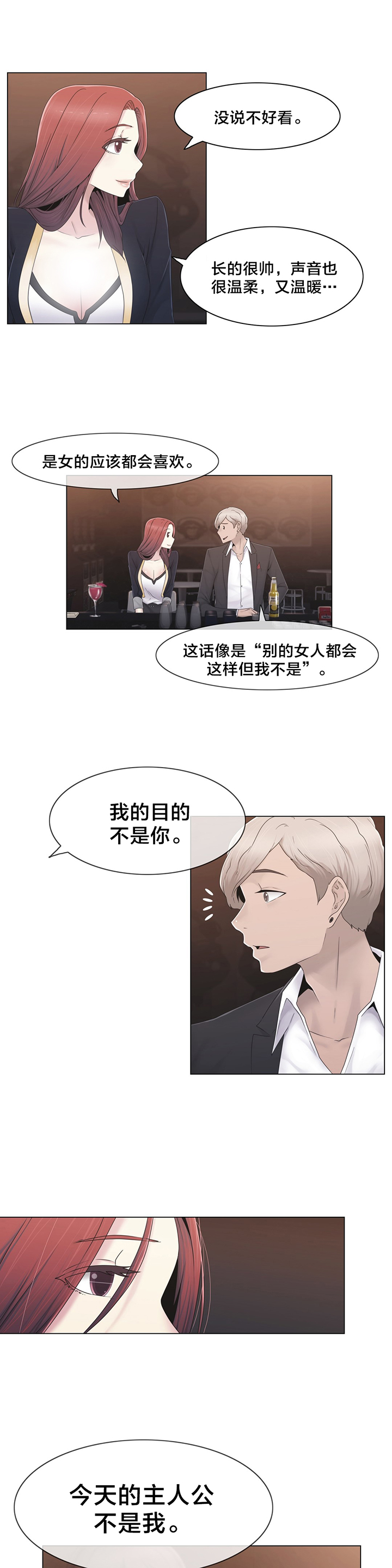 第38话7