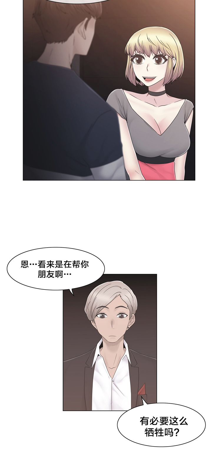 第38话8