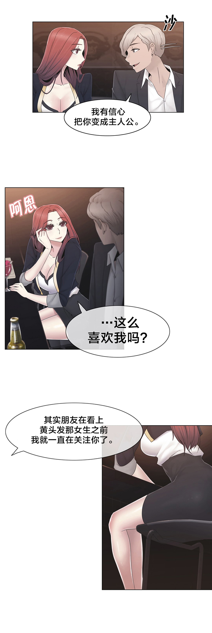 第38话9
