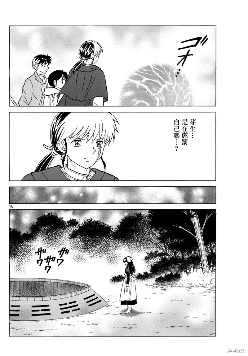 第229话15