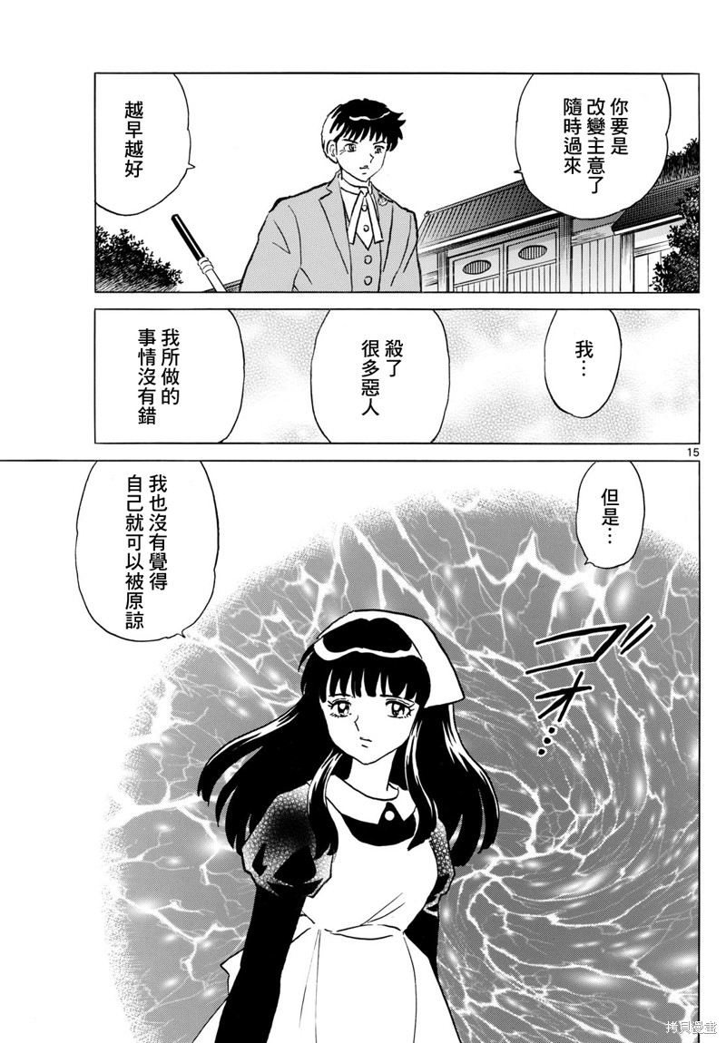 第229话14