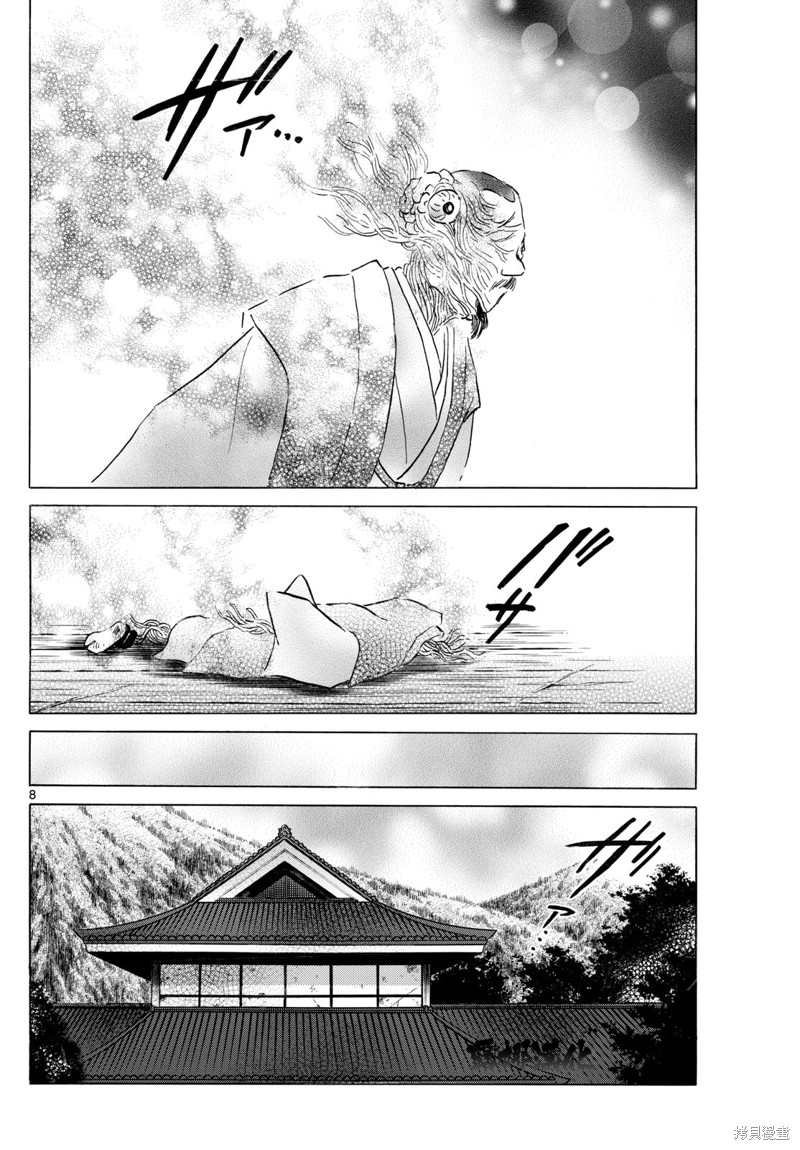 第229话7