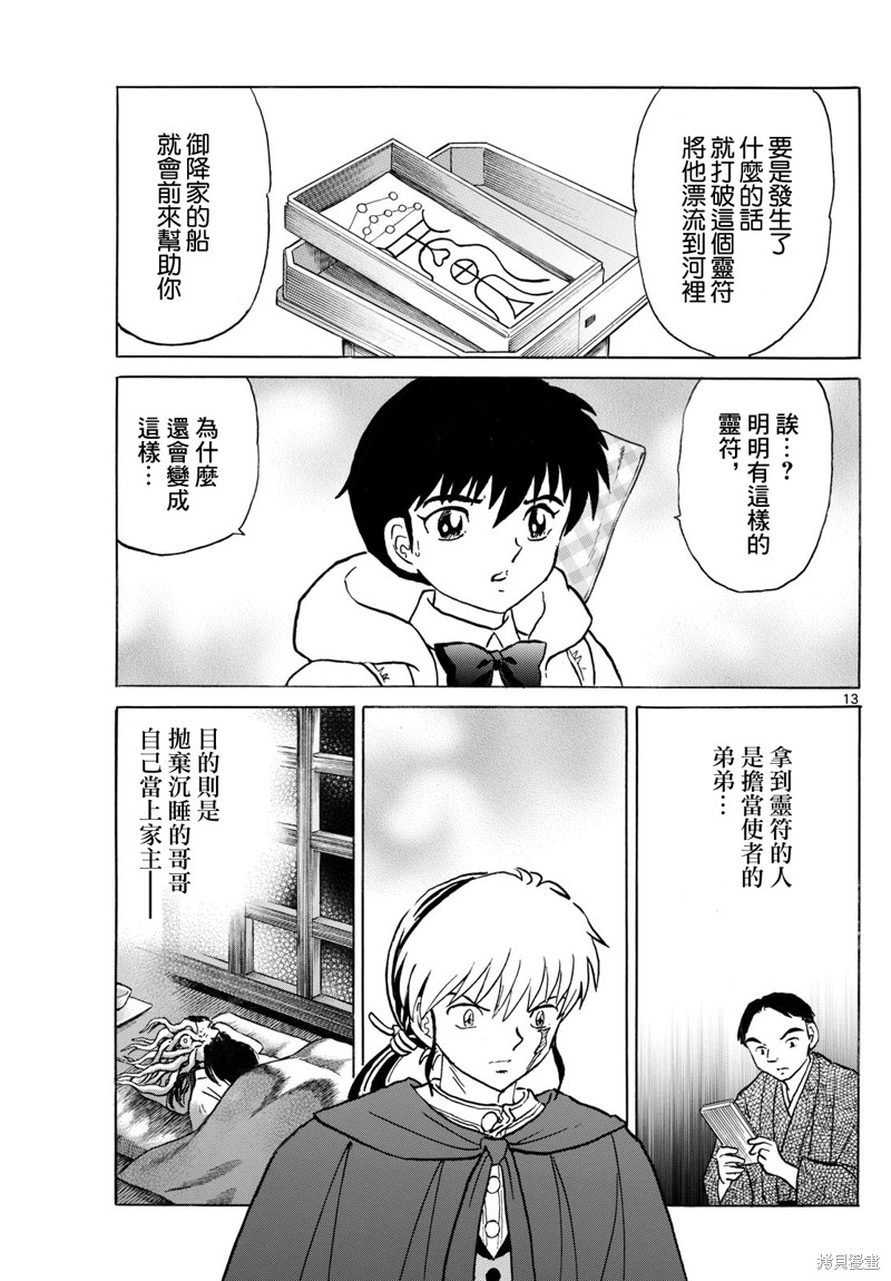 第229话12