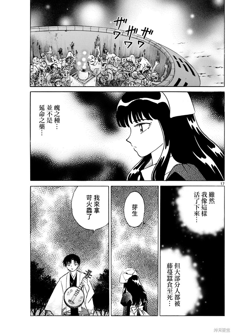 第229话16