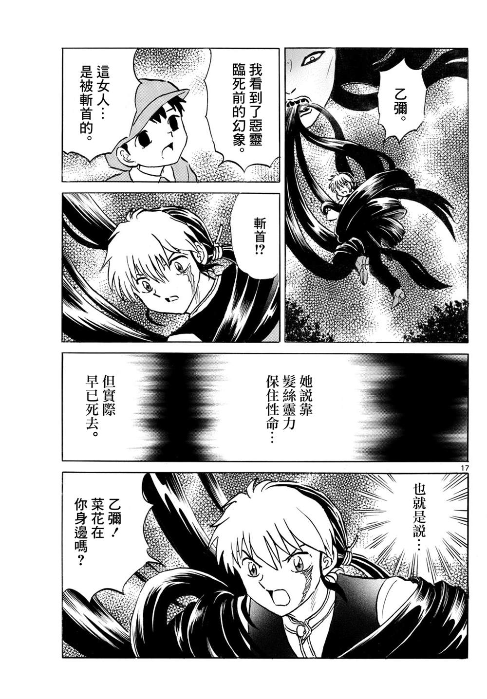 第276话16