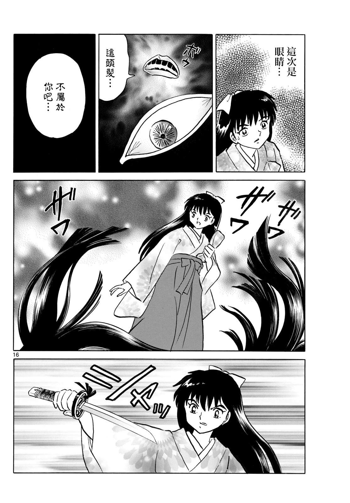 第275话15