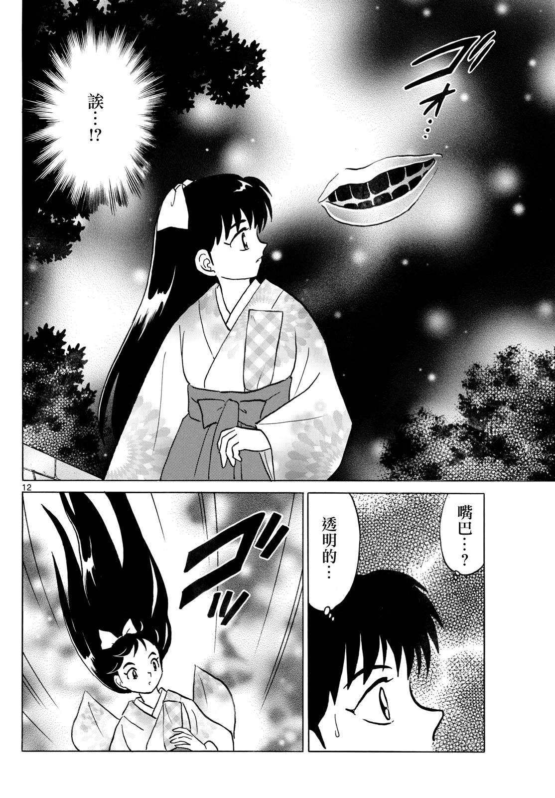 第275话11