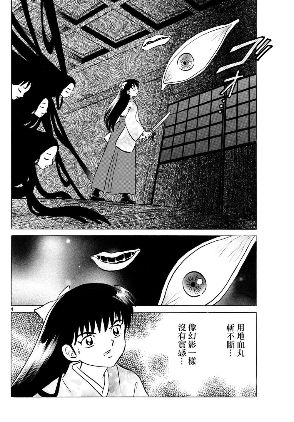 第276话3