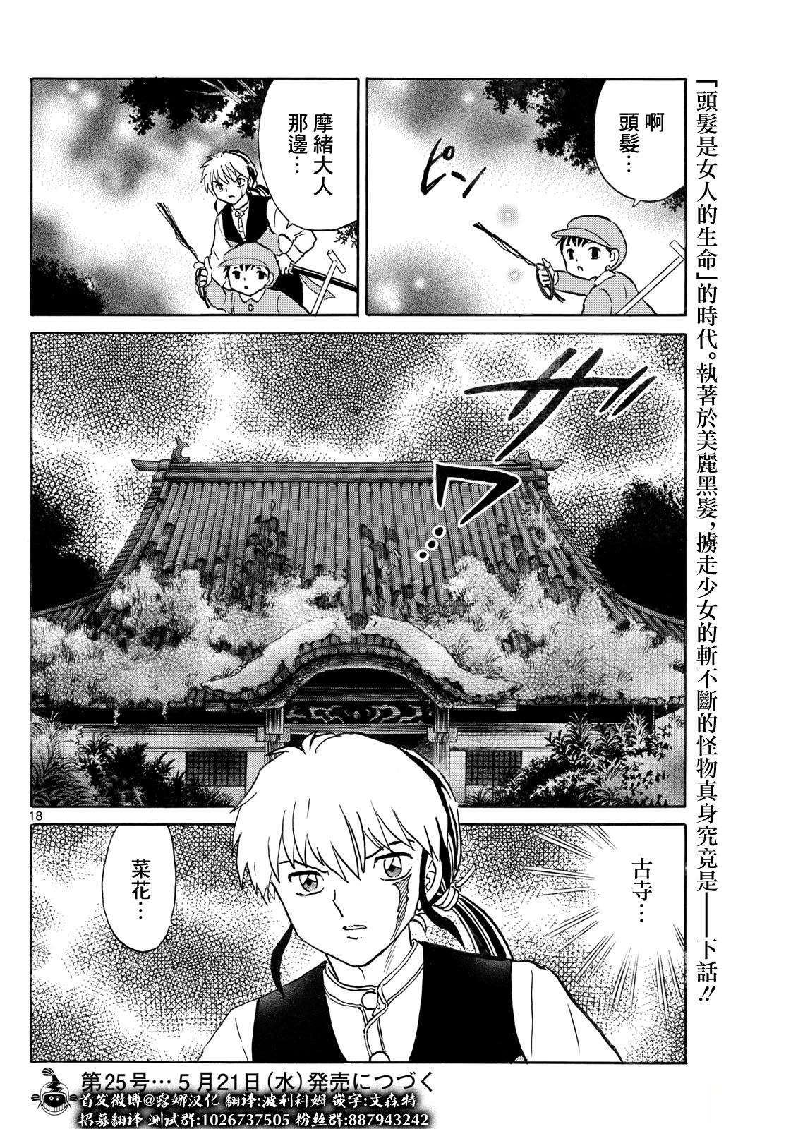 第275话17
