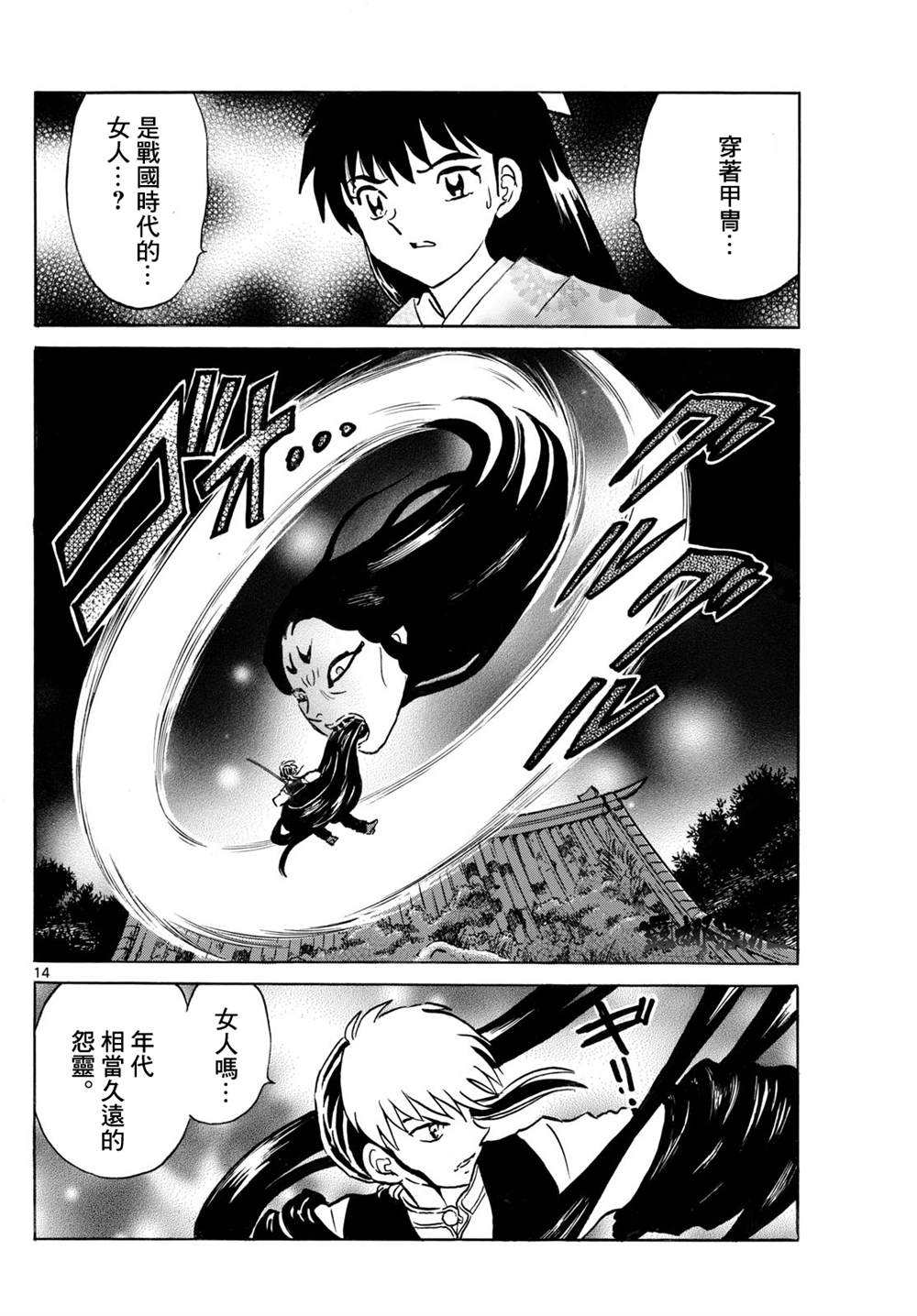 第276话13