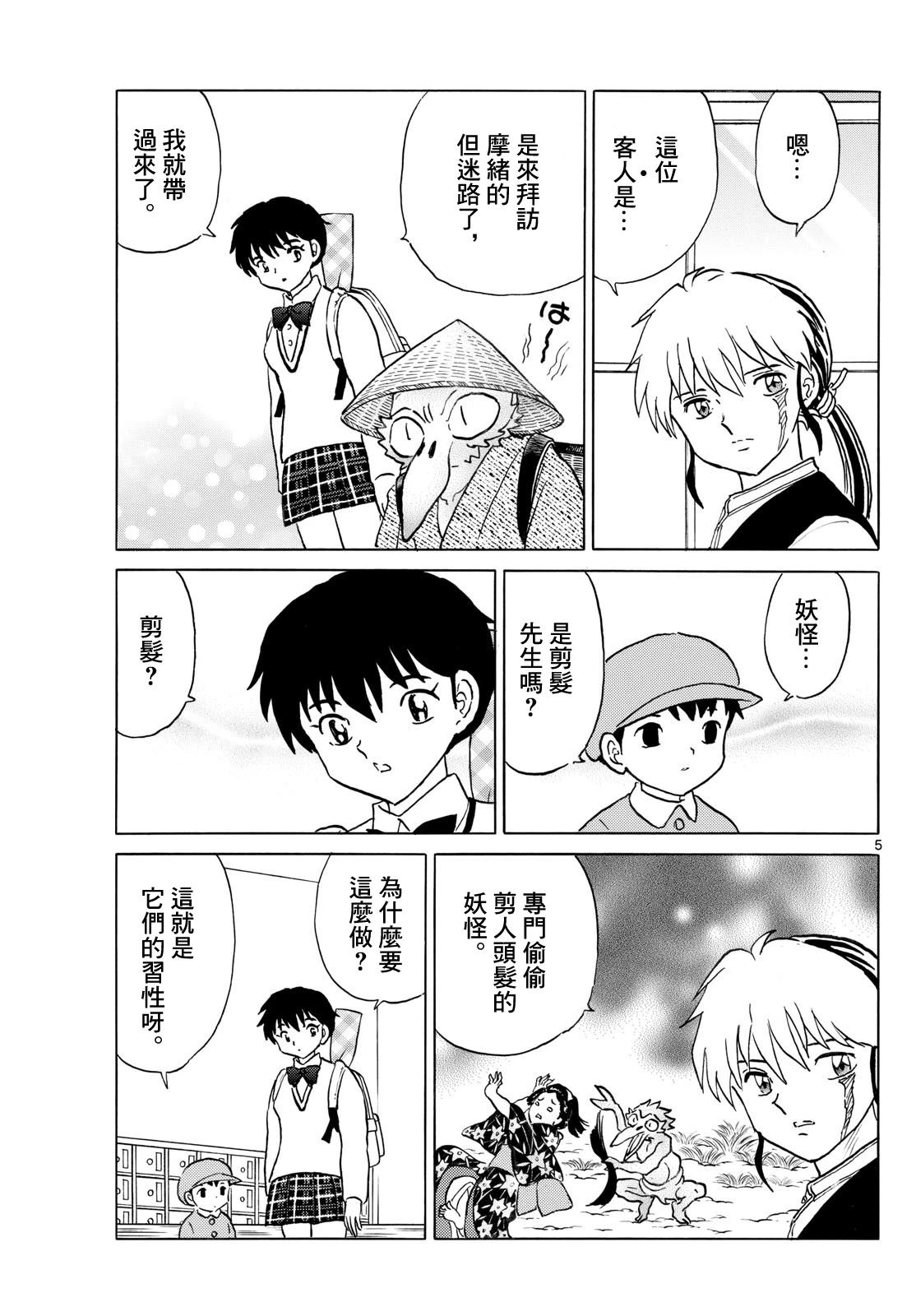 第275话4