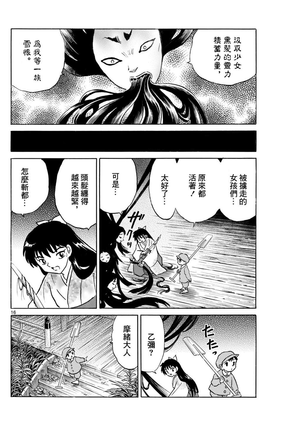第276话15