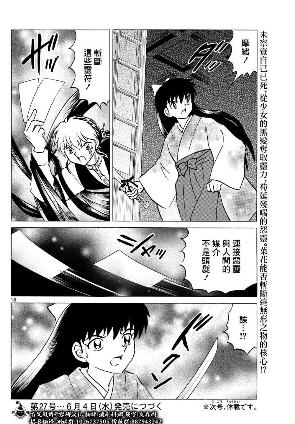 第276话17