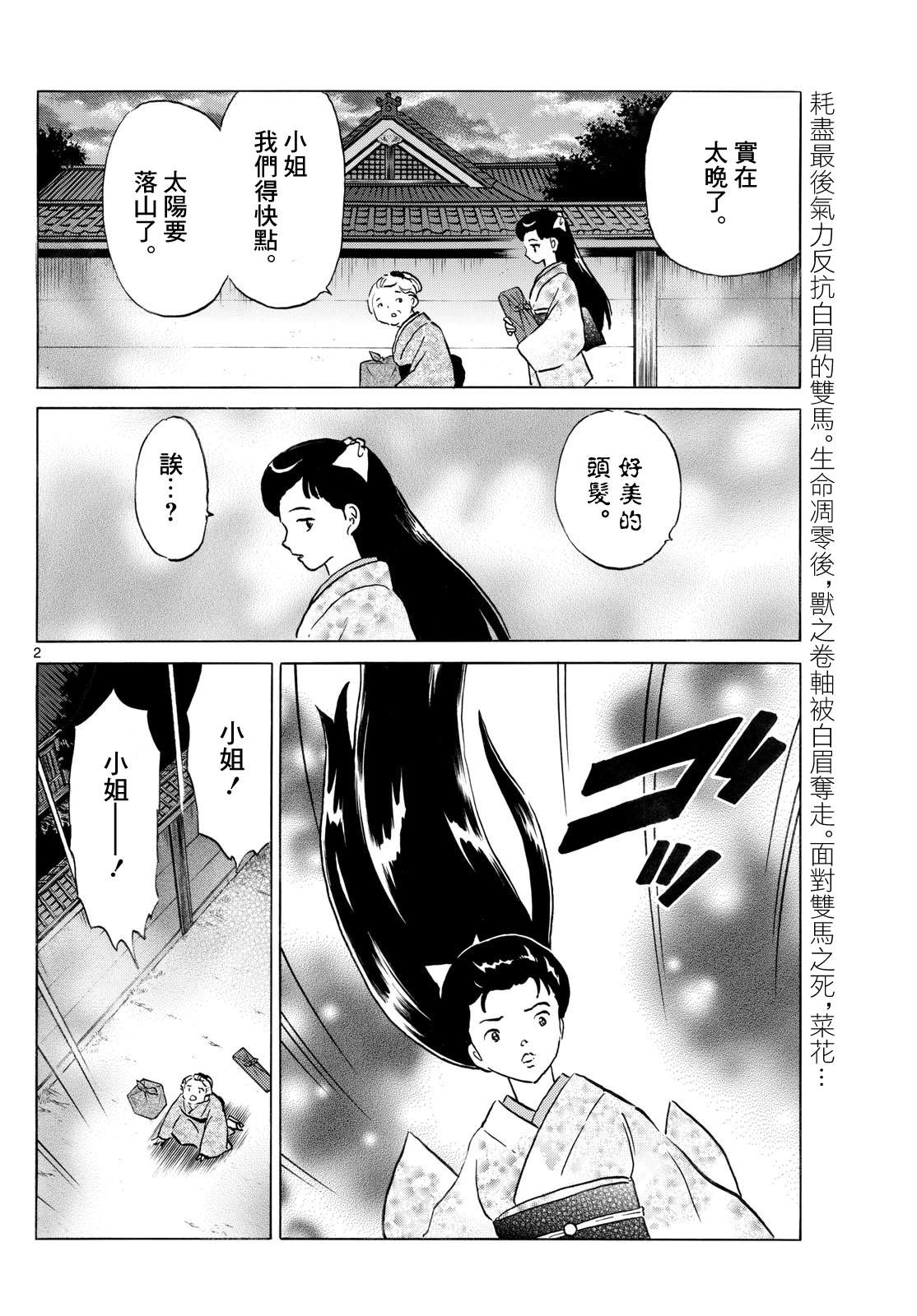 第275话1