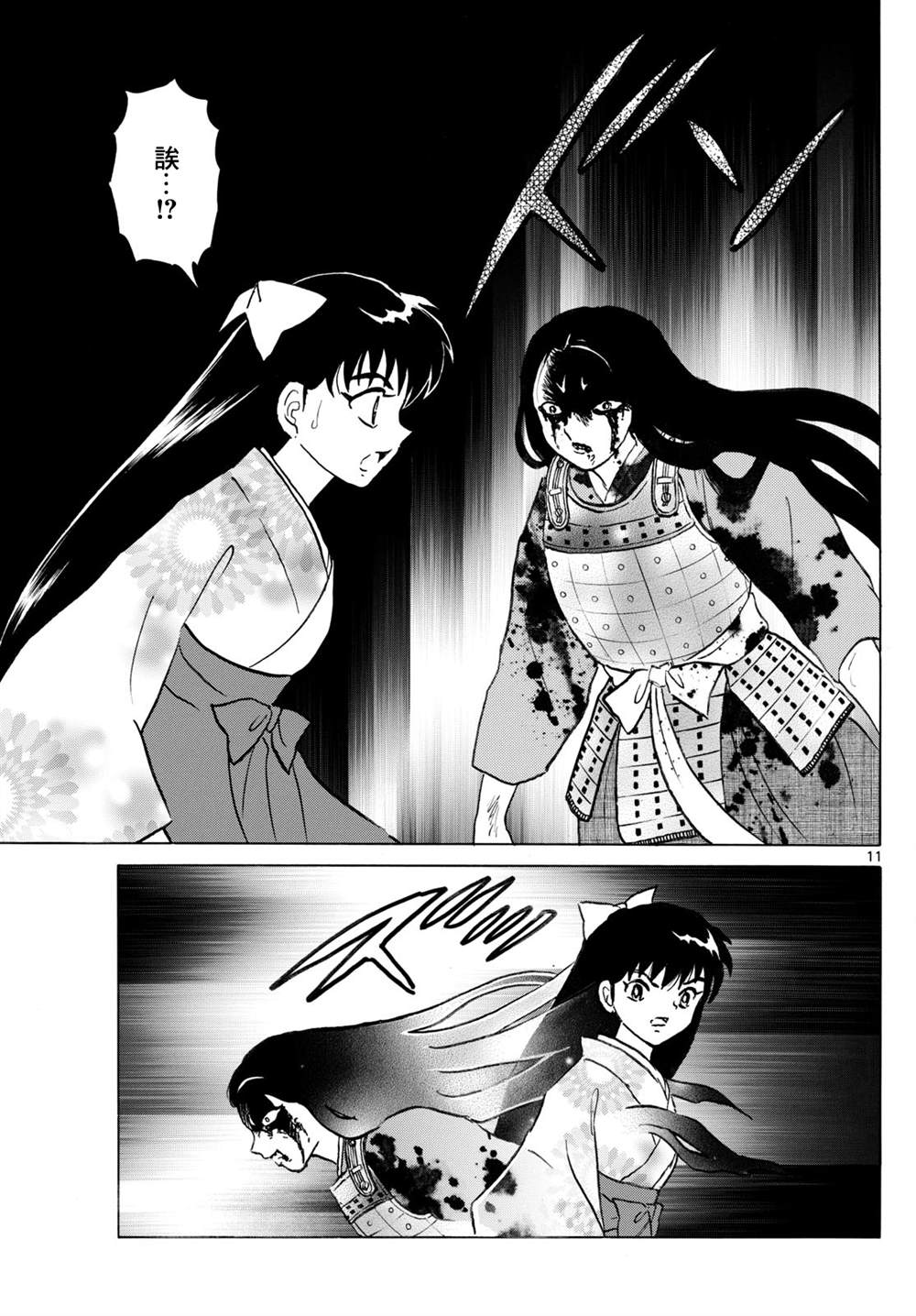 第276话10