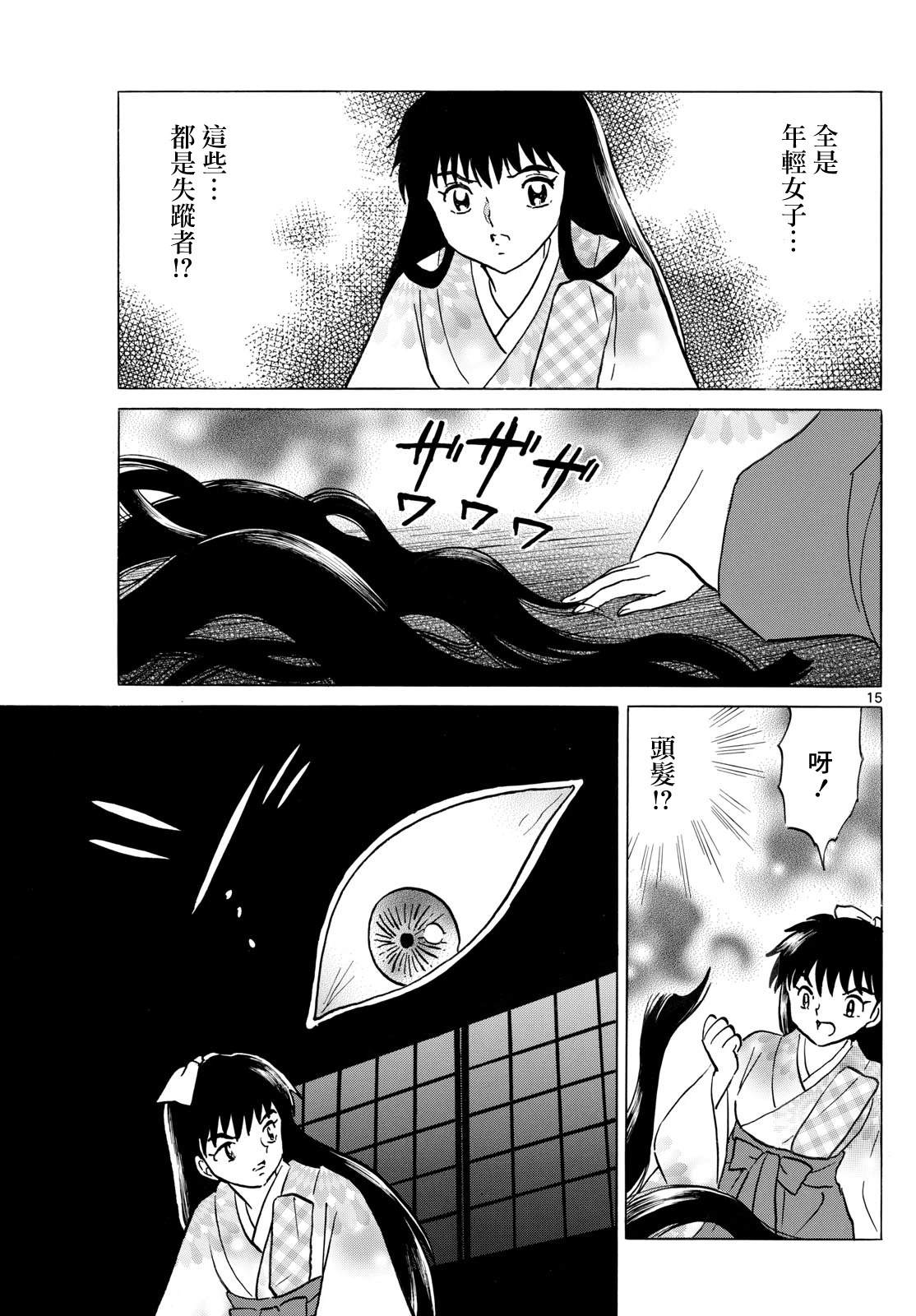 第275话14