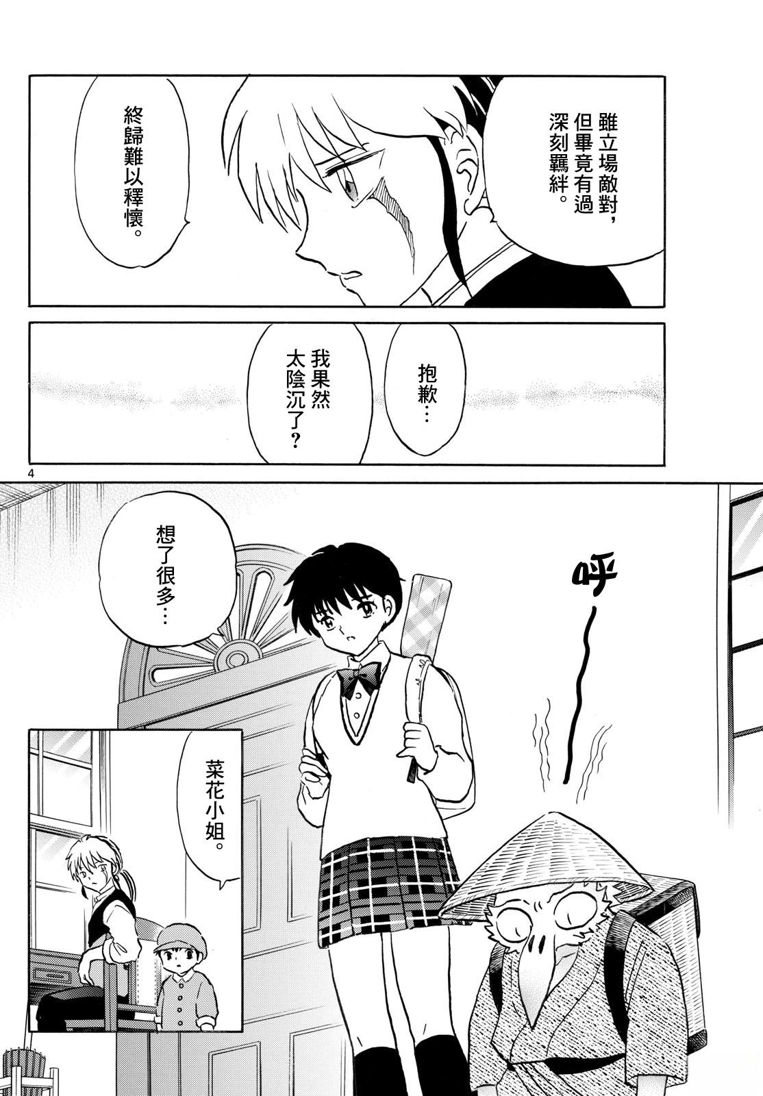 第275话3