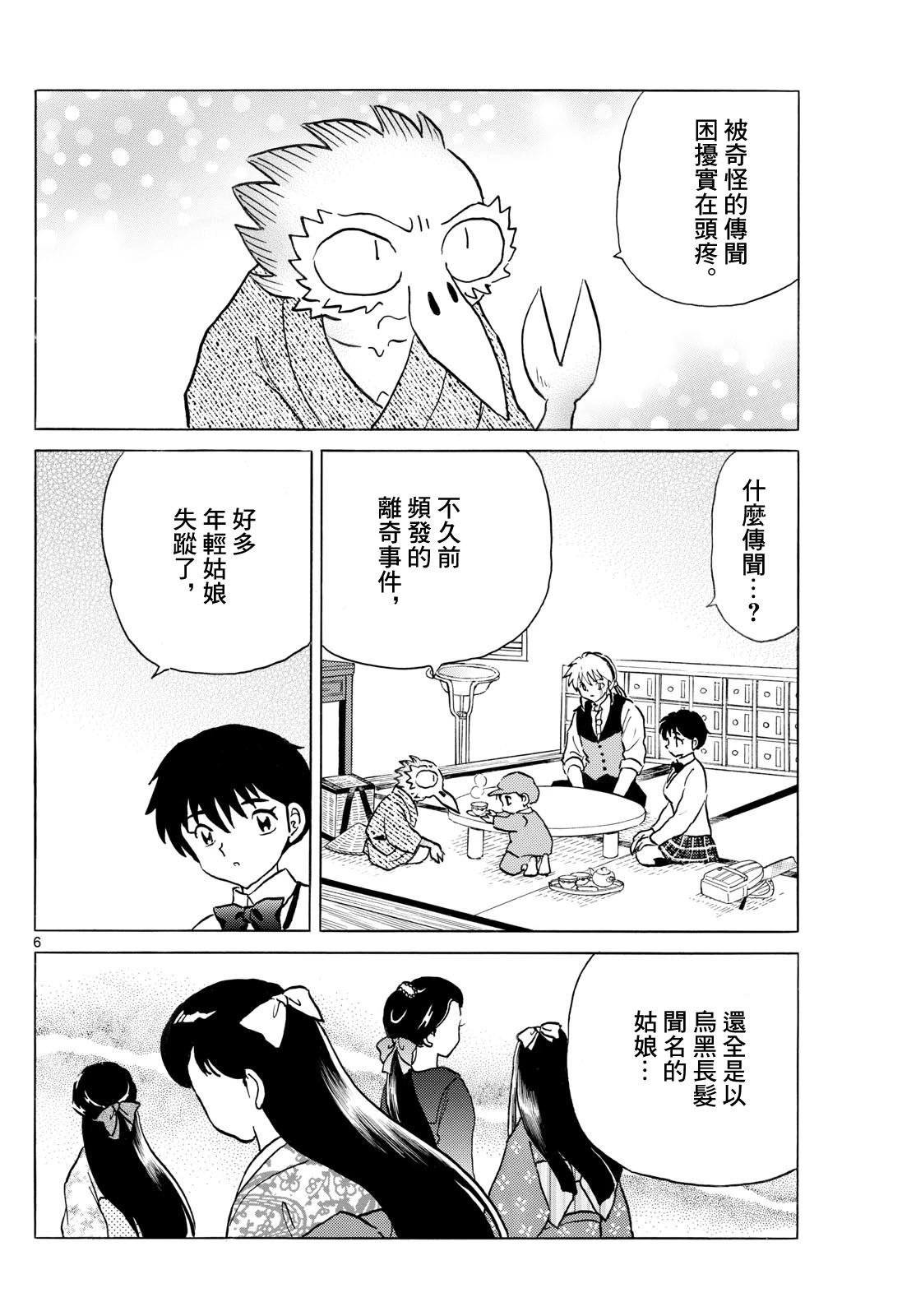 第275话5