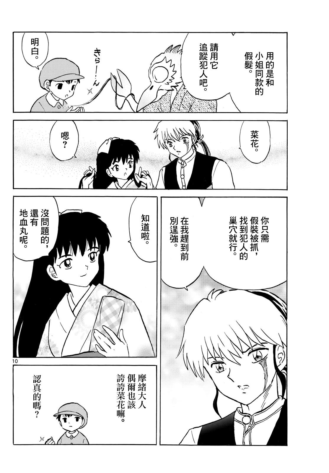 第275话9