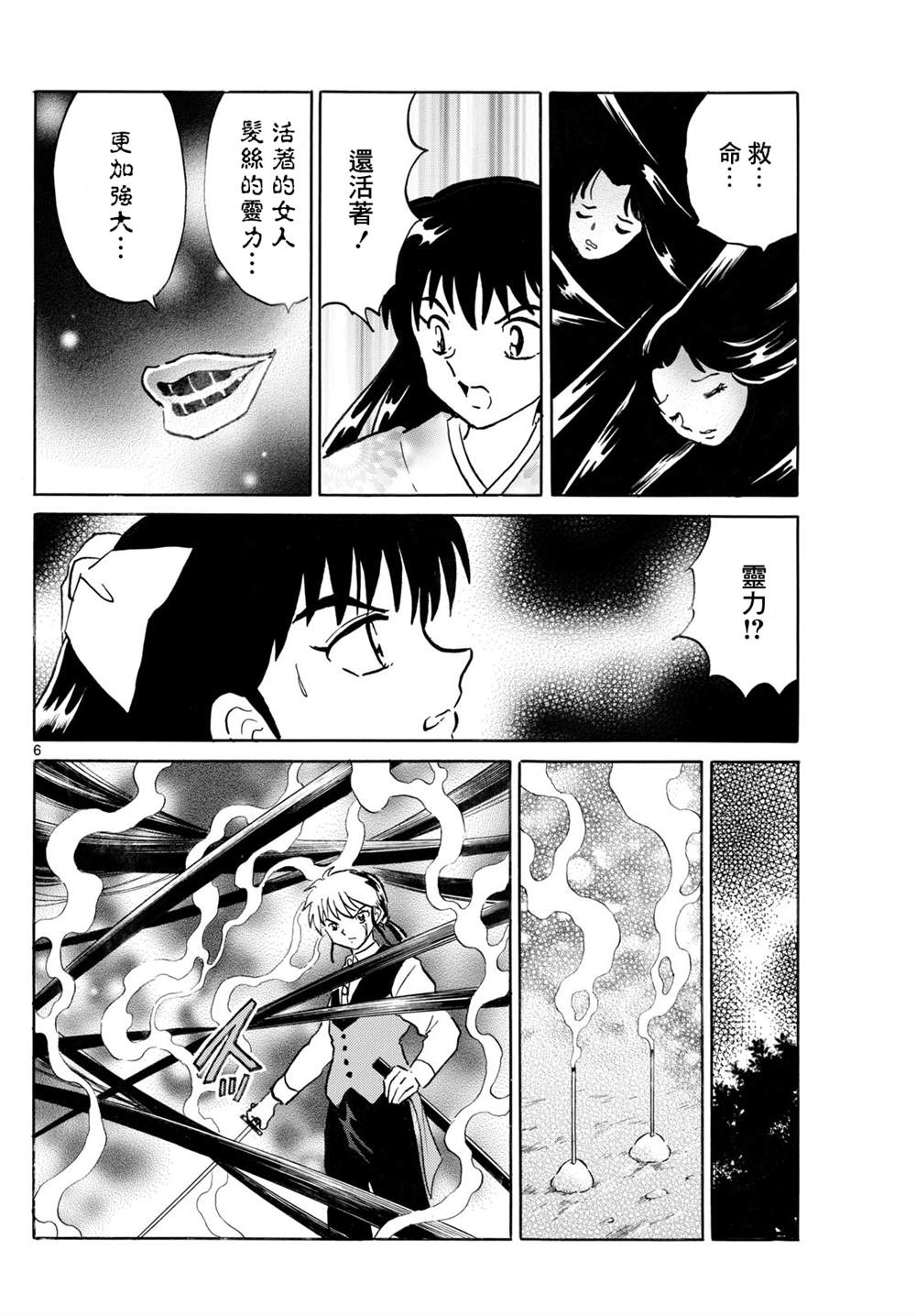 第276话5