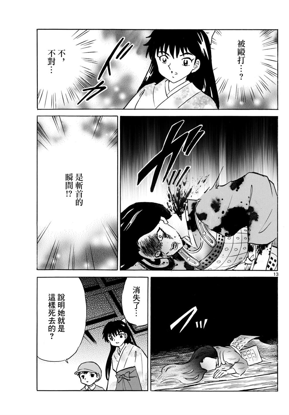 第276话12