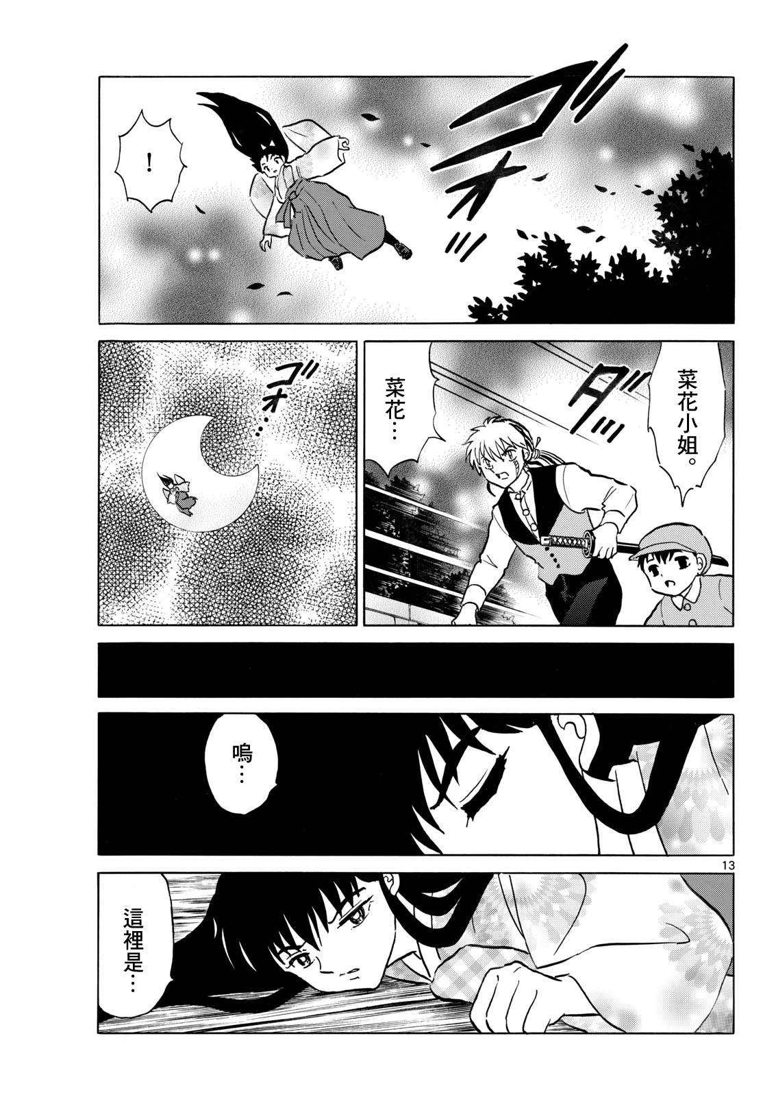 第275话12