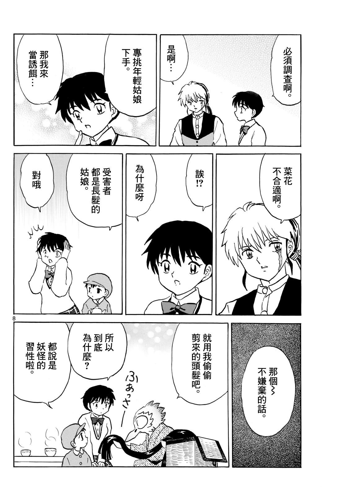 第275话7