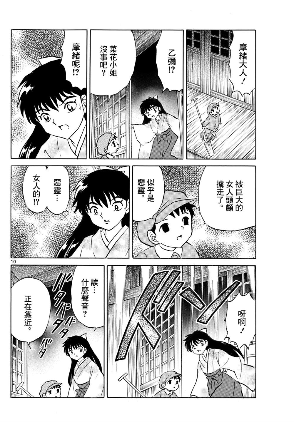 第276话9